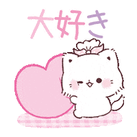 TOKUDOME_illust かわいい 猫 はと 大好き Sticker