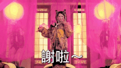 music video mv GIF
