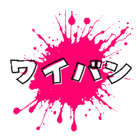 らいぶ フェス Sticker by WILD BUNCH FEST