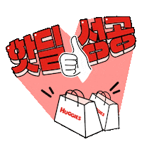 Huggies_korea baby family shopping sale Sticker