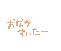 手書き 文字 Sticker