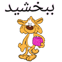 پشمک Sticker by Elnaz  Abbasi