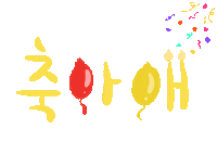 Happy Birthday Sticker