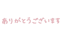 ピンク Love Sticker