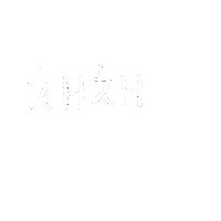 사소해반꺼 Sticker