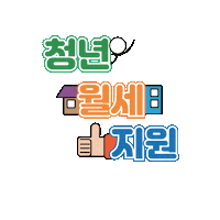 youthseoul 청년몽땅정보통 청년지원 서울시인증마크 청년정책 Sticker