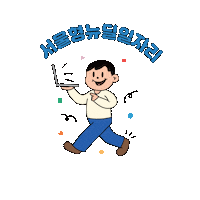 youthseoul 청년몽땅정보통 청년행복프로젝트 인증마크이벤트 청년지원 Sticker