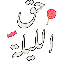 الامارات Sticker