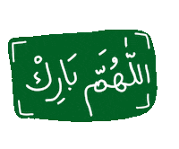 Lettering Masyaallah Sticker
