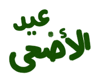 Qurban Eidaladha Sticker