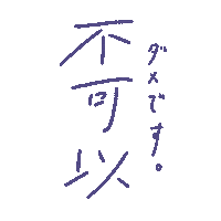 t_san_design_ japan taiwan 日本語 日本 Sticker