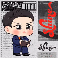 Shine GIF