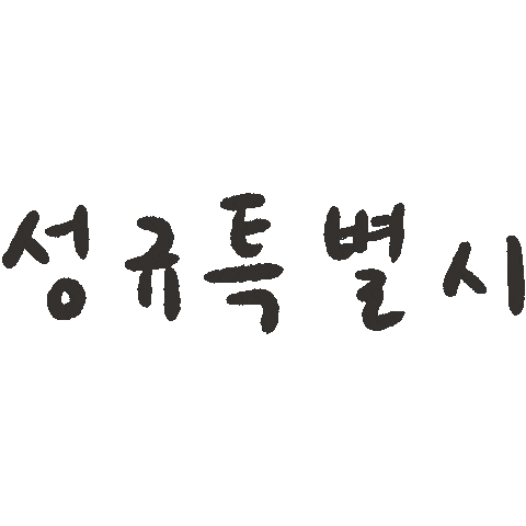 Infinite Sticker