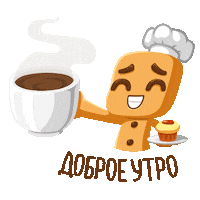 Good Morning Cookie Sticker by Pikabu