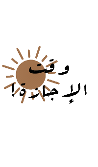 Arabic Coffee Art Sticker by Aseel Resort