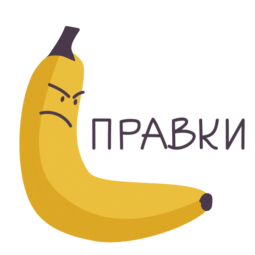 Angry Marketing Sticker by Unisender