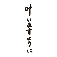七夕 Sticker