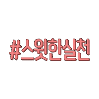 Earthwithus Sticker by sk_official