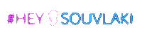 Cyprus Souvlaki Sticker by Cypriot Smurf