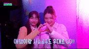 Ana Yeon GIF