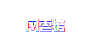 The 4Th Sticker by KKBOXHK