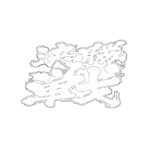 FinalBout final bout finalbout usair final bout 6 kanji Sticker