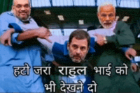 Modi Rahul GIF