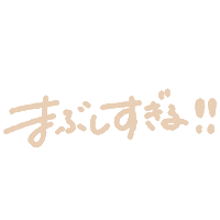 カッコいい Sticker