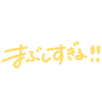 カッコいい Sticker
