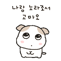 Thanks 강아지 Sticker