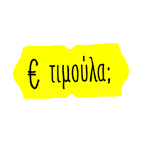 Greece Greek Sticker