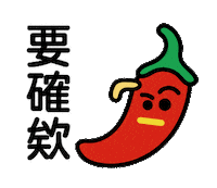 Spicy Sticker