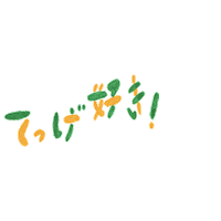 スターバックス Sticker by starbucks_j