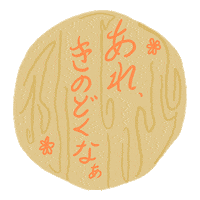 スターバックス Sticker by starbucks_j