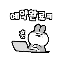 Reservation Ticketing Sticker