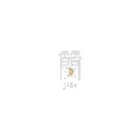 Jian Sticker