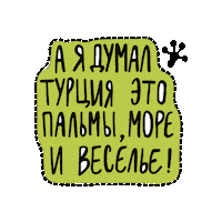 Turkey Froggy Sticker