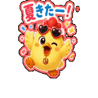Summertime ゆるキャラ Sticker by 熊本とりから家 下松店