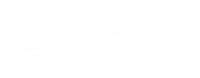 保護犬 Sticker