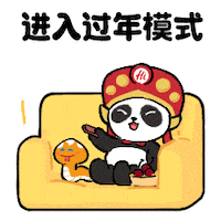 Chinese New Year Snake Sticker by HaidilaoHuoguo