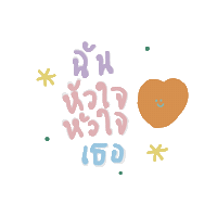 Art Love Sticker by yyhome