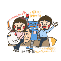 可愛 Sticker