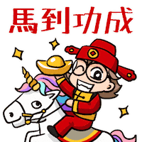 New Year Horse Sticker by Evacomics