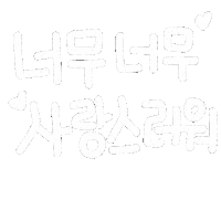 우브로 Sticker