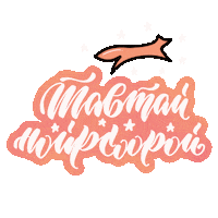 Goodnight Sticker