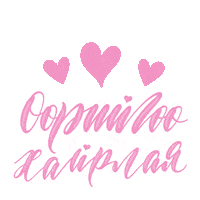 Love Yourself Sticker