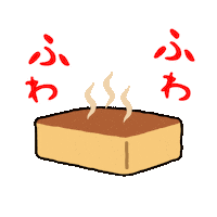 台湾カステラ九份 Sticker by SEED
