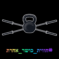 Weizmann Text GIF by LIAV