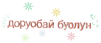 Якутия Sticker
