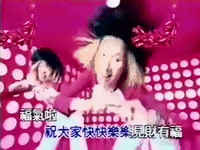 new year taiwan GIF